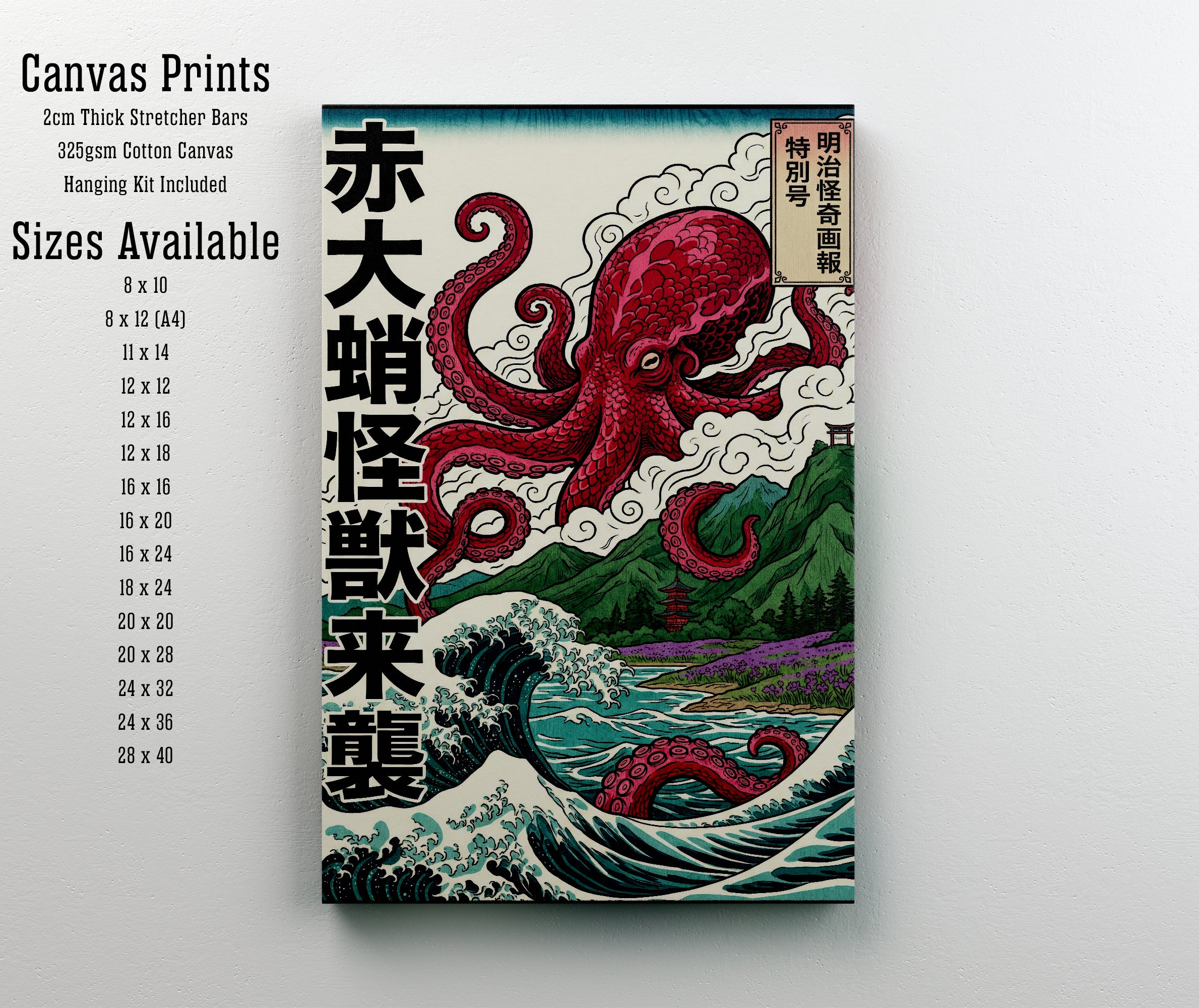 Japanese Octopus Ukiyo-e Art Print
