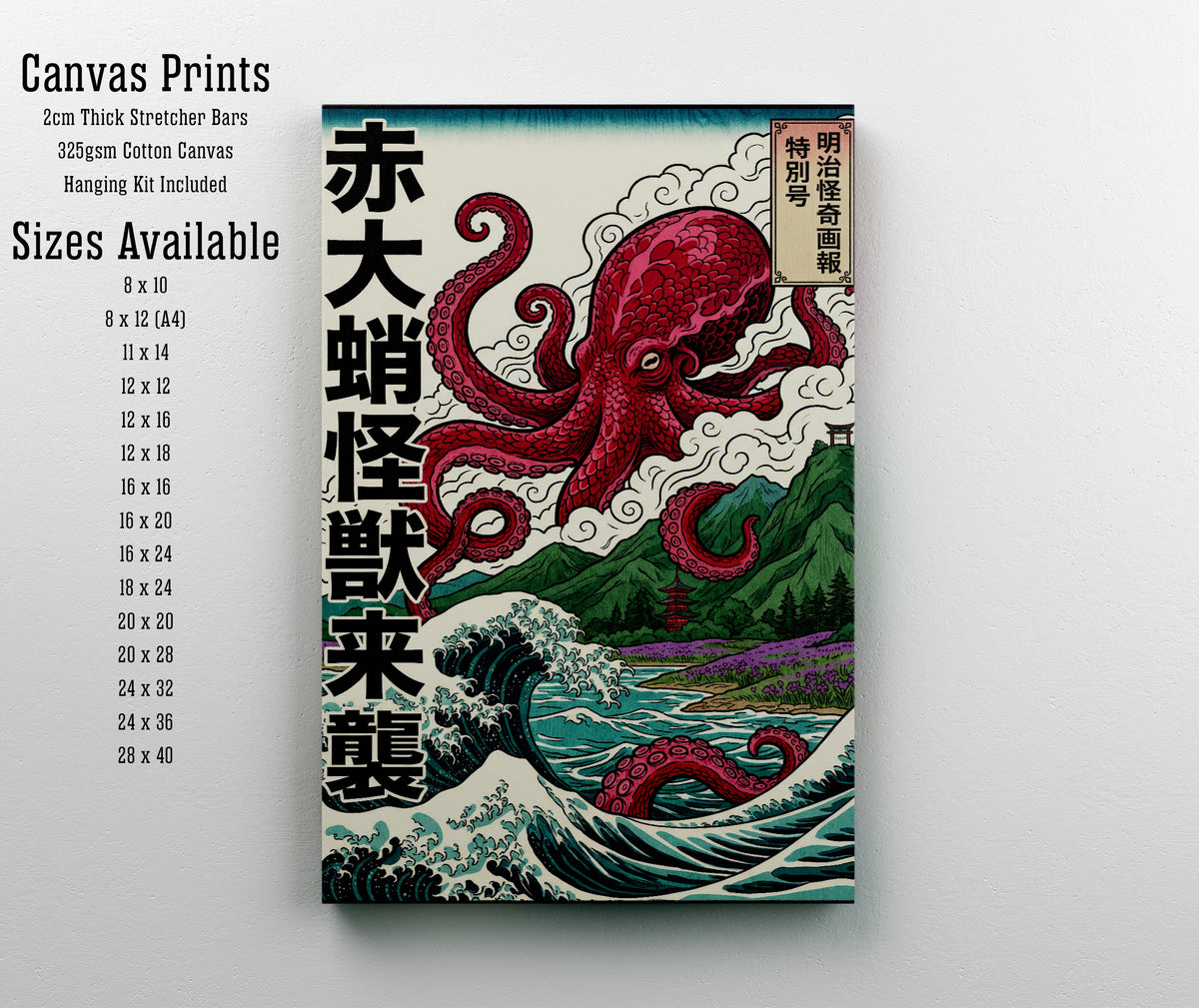 Japanese Octopus Ukiyo-e Art Print
