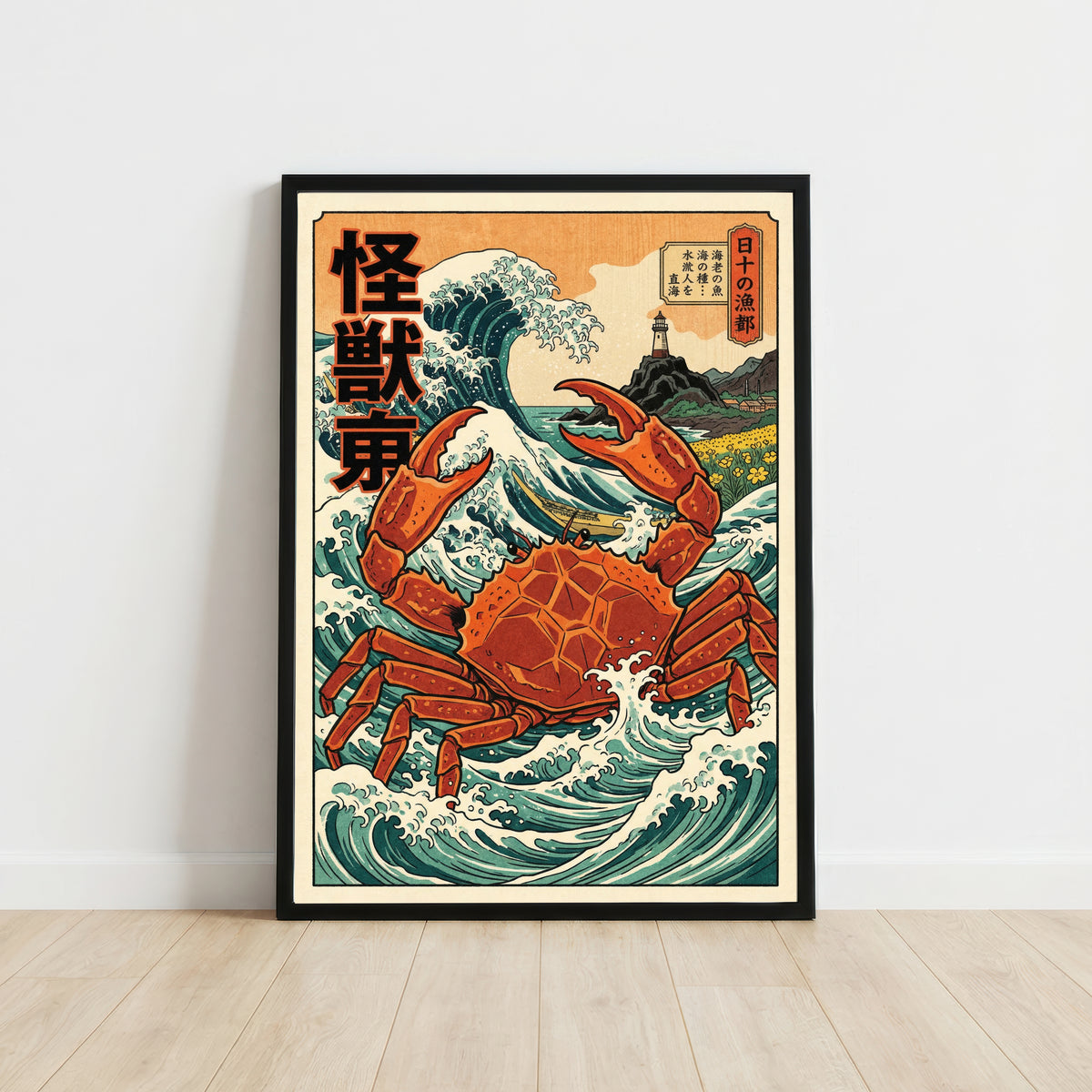 Japanese Crab Wave Art Print