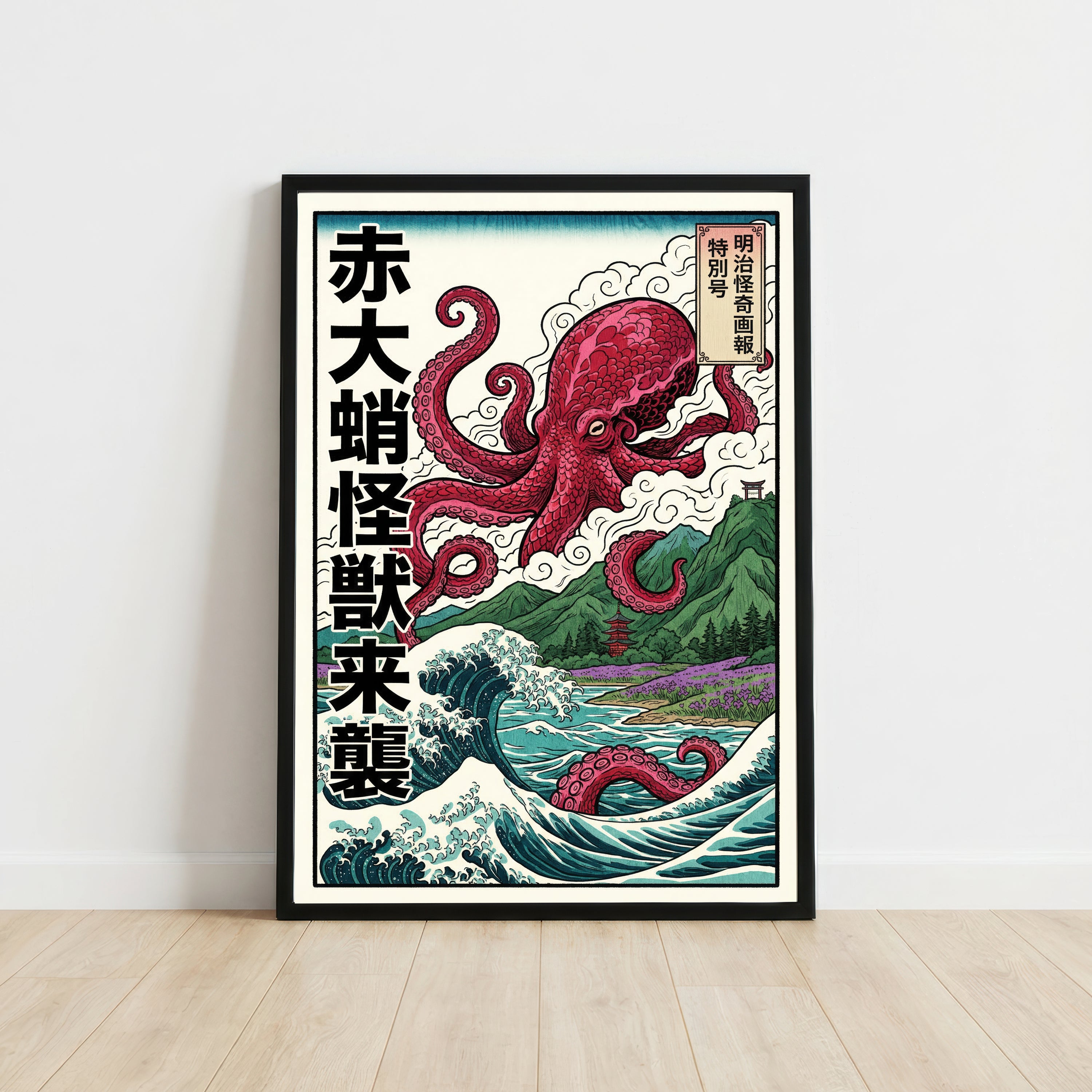 Japanese Octopus Ukiyo-e Art Print