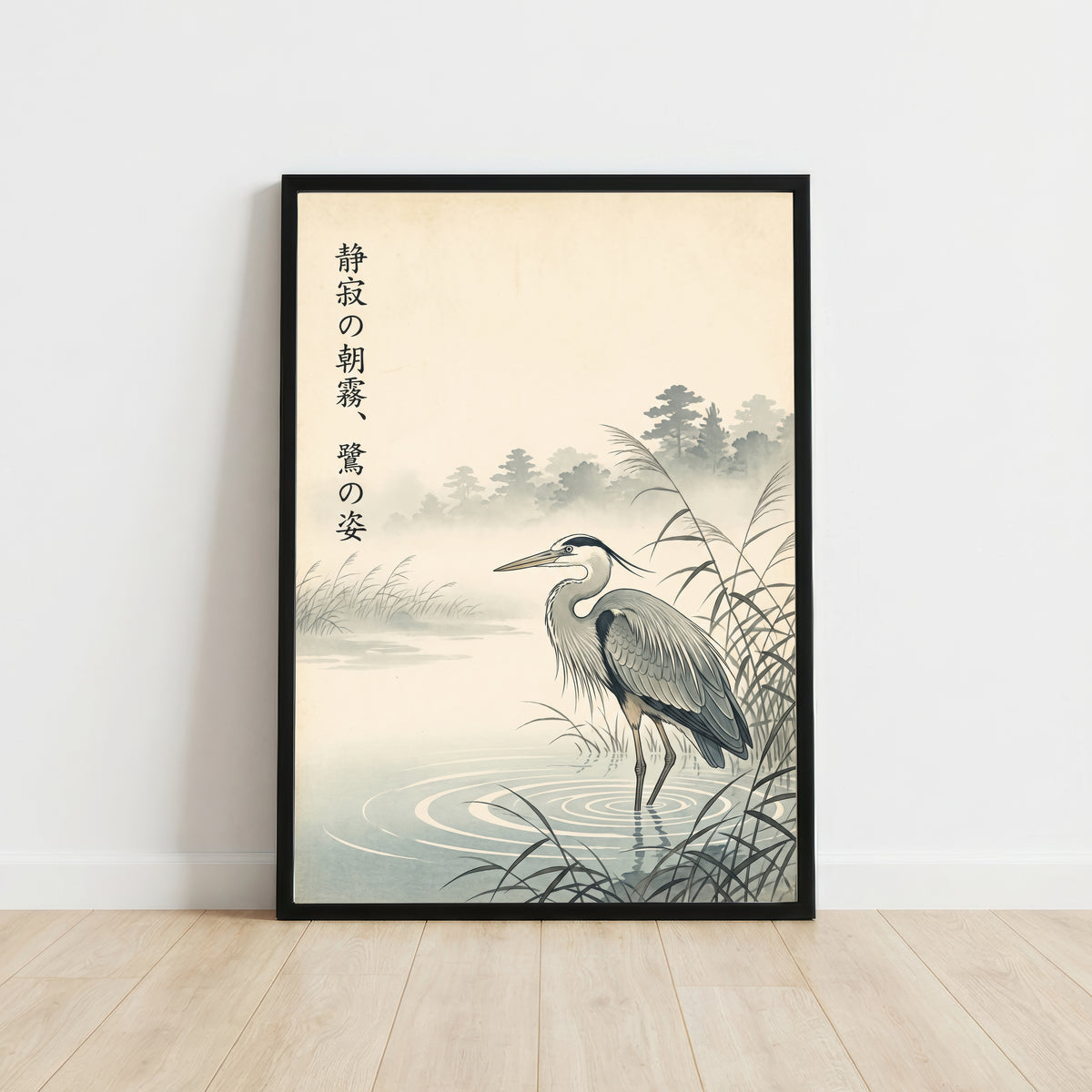 Japanese Heron Misty Pond Art Print