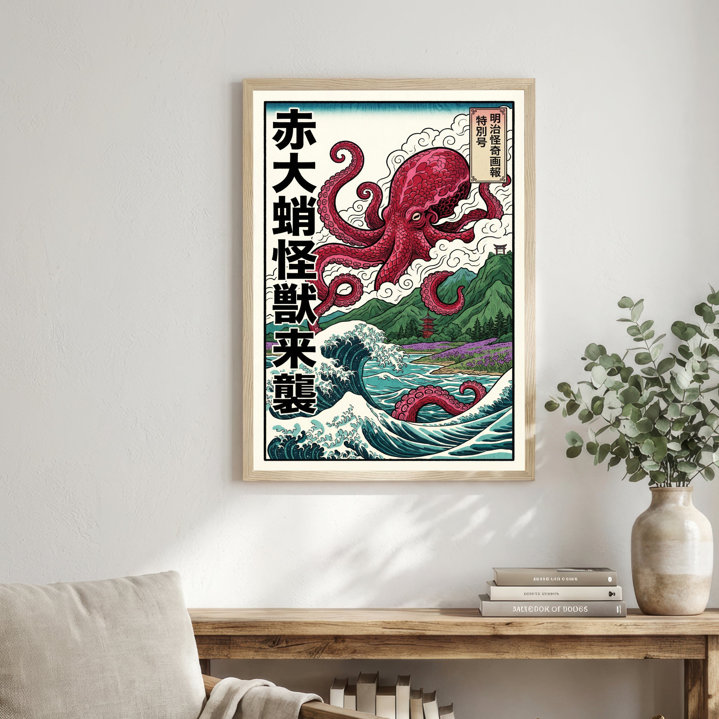Japanese Octopus Ukiyo-e Art Print