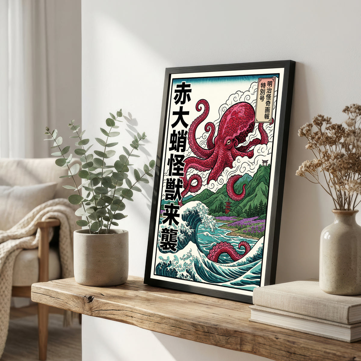 Japanese Octopus Ukiyo-e Art Print